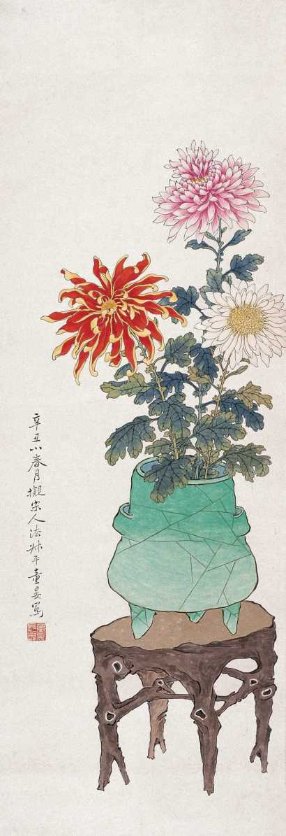 童晏 辛丑（1901年）作 秋菊图 轴